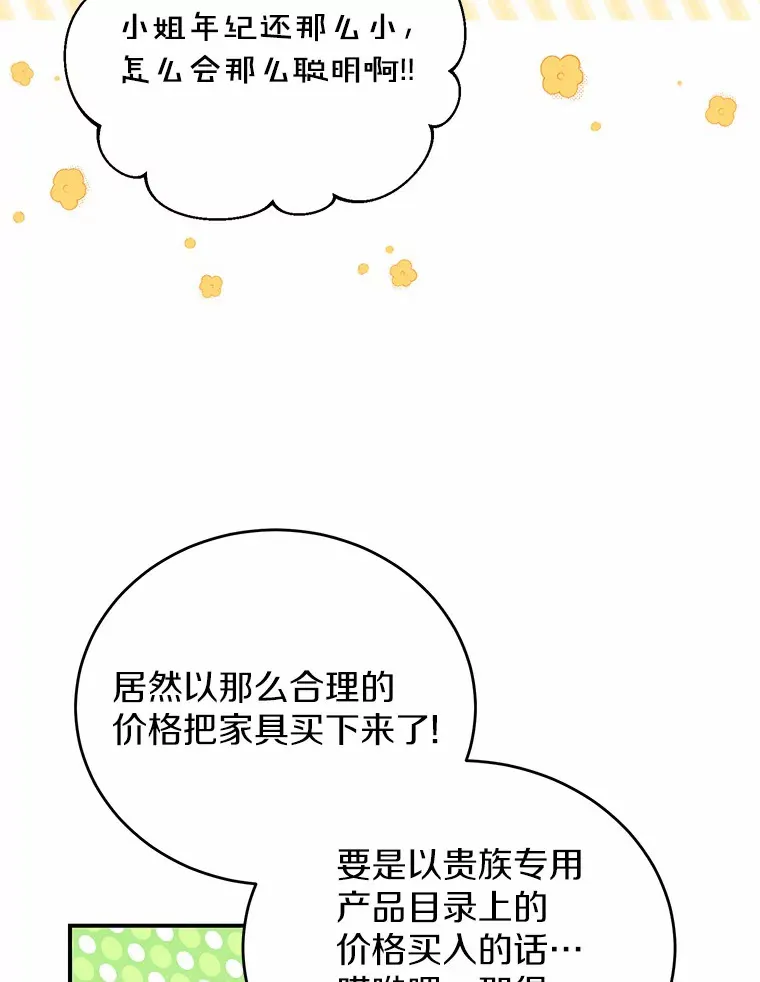 28.共同庆祝 第70页