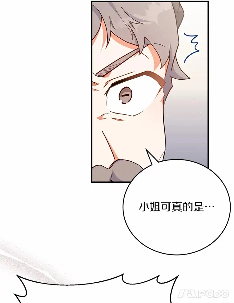 28.共同庆祝 第72页