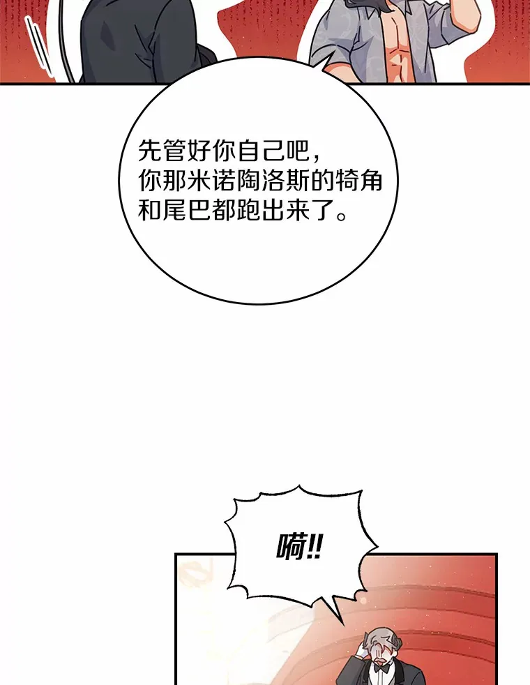 28.共同庆祝 第76页