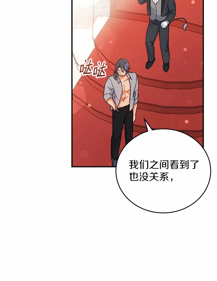 28.共同庆祝 第77页