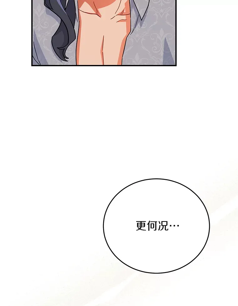 28.共同庆祝 第79页