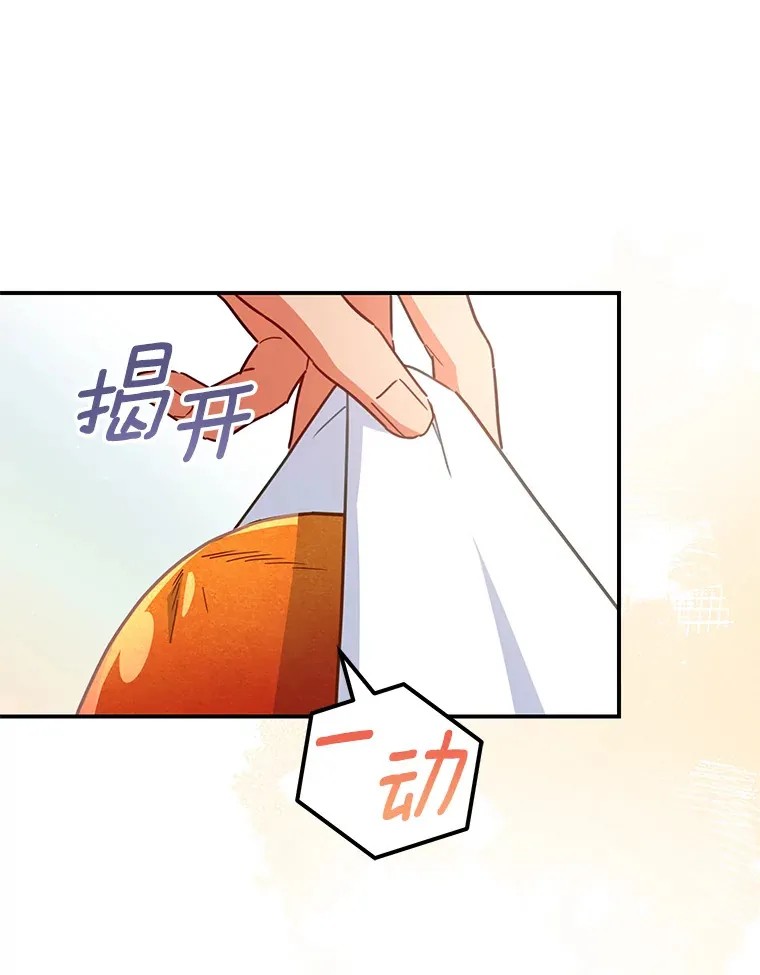 28.共同庆祝 第84页