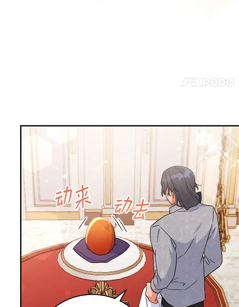28.共同庆祝 第85页