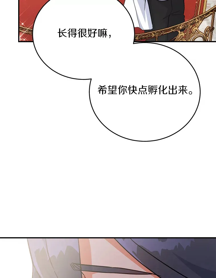 28.共同庆祝 第86页