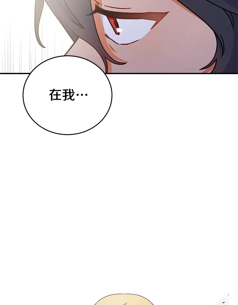 28.共同庆祝 第87页