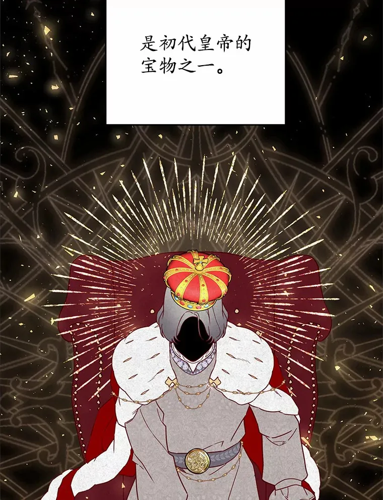 29.言灵戒的威力 第3页