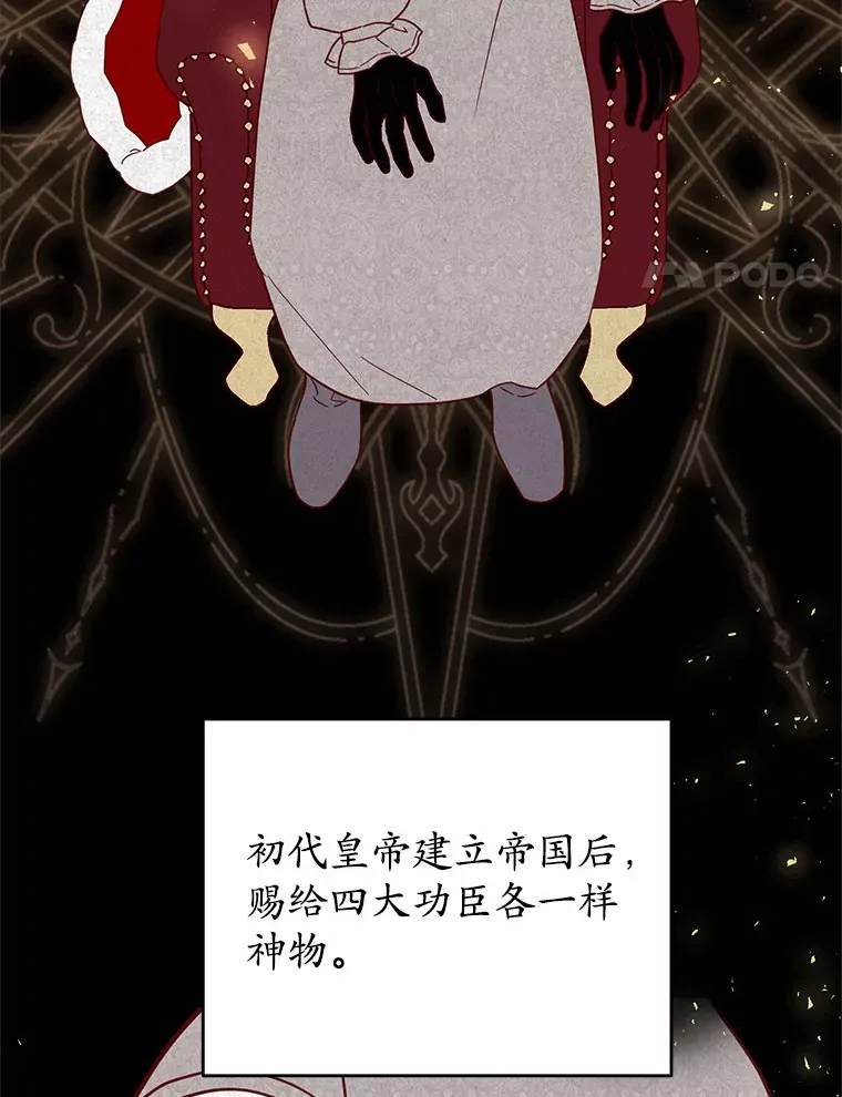 29.言灵戒的威力 第4页