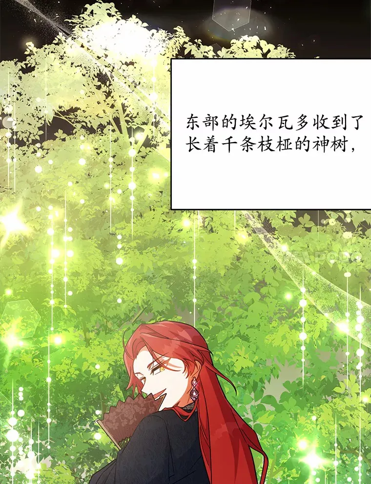 29.言灵戒的威力 第7页