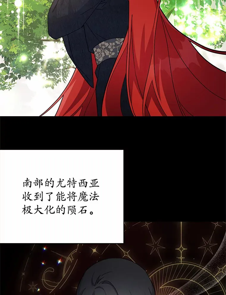 29.言灵戒的威力 第8页