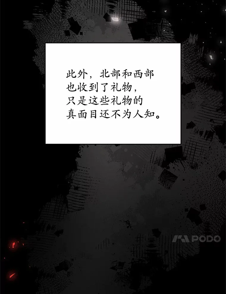 29.言灵戒的威力 第10页