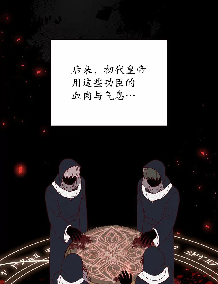 29.言灵戒的威力 第11页