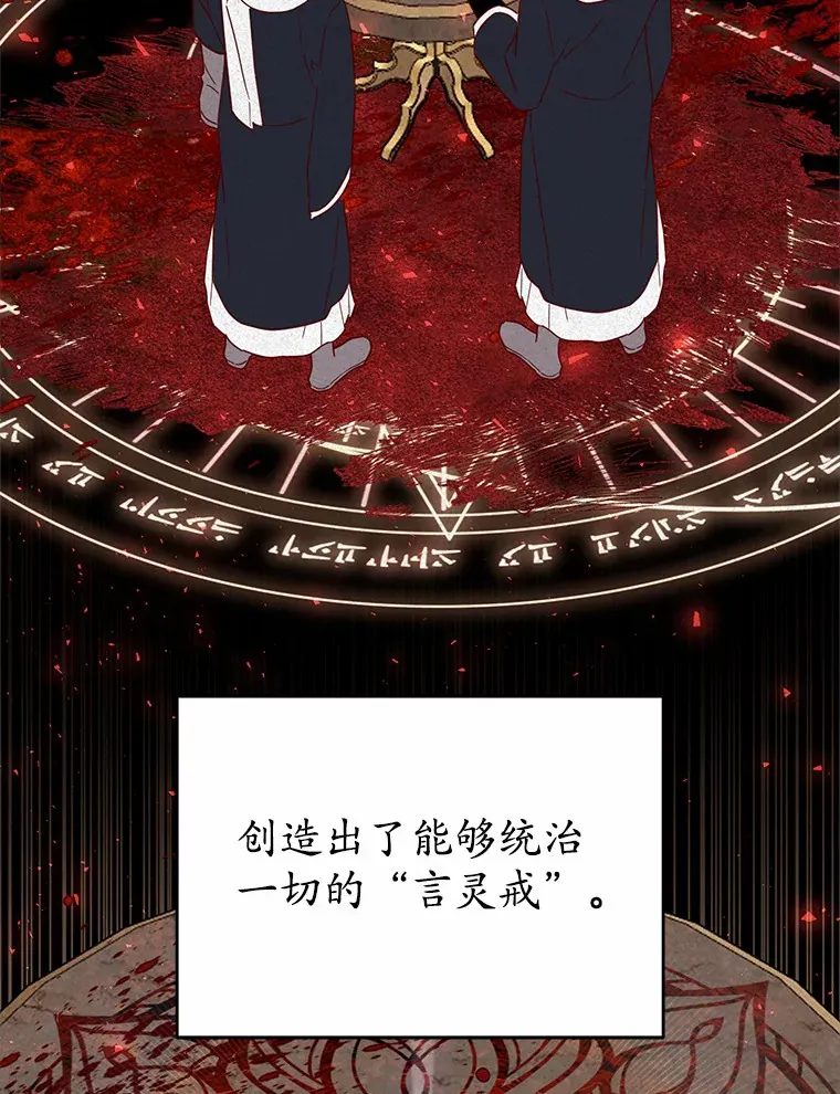 29.言灵戒的威力 第12页