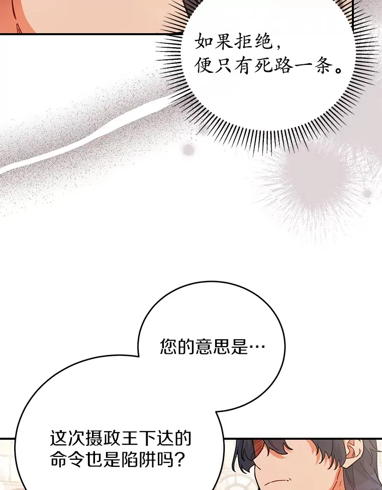 29.言灵戒的威力 第16页