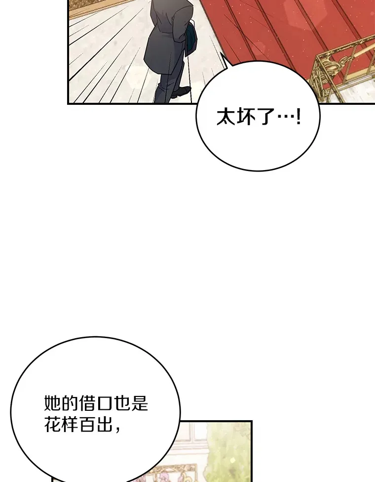 29.言灵戒的威力 第19页