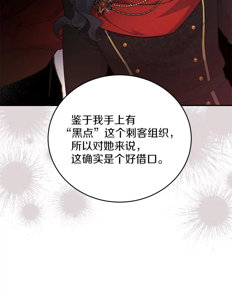 29.言灵戒的威力 第22页