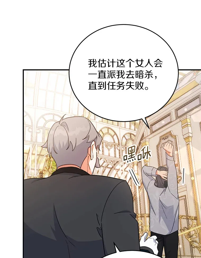 29.言灵戒的威力 第23页