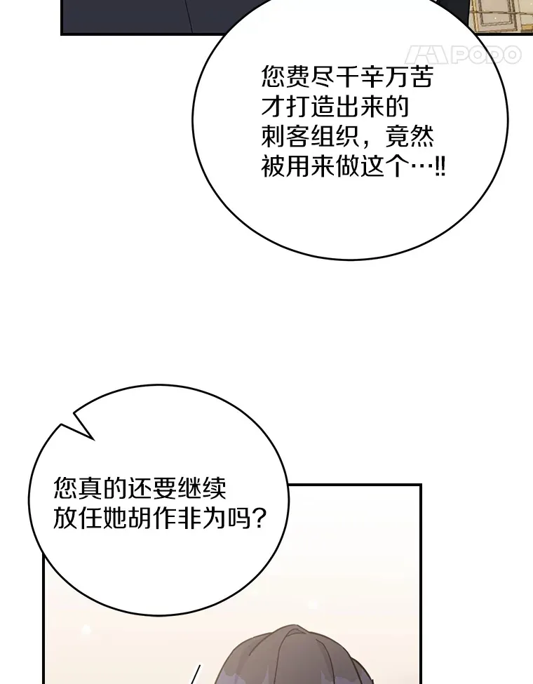 29.言灵戒的威力 第24页