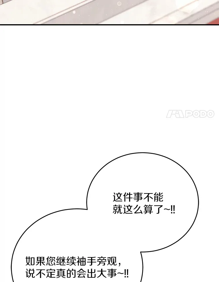 29.言灵戒的威力 第27页