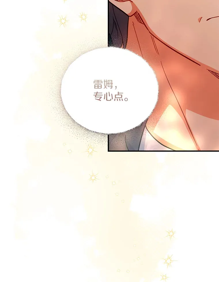29.言灵戒的威力 第29页