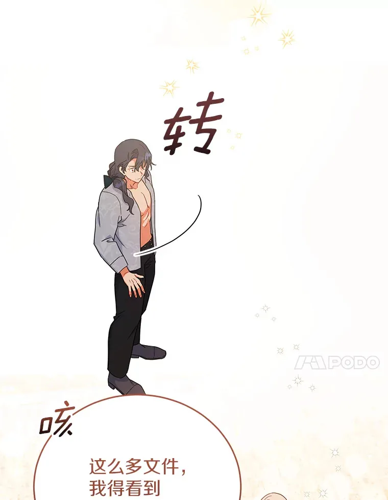 29.言灵戒的威力 第30页