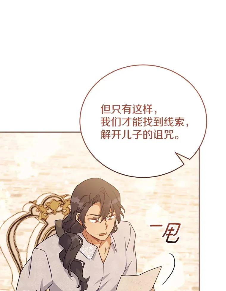 29.言灵戒的威力 第32页