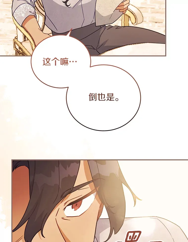 29.言灵戒的威力 第33页