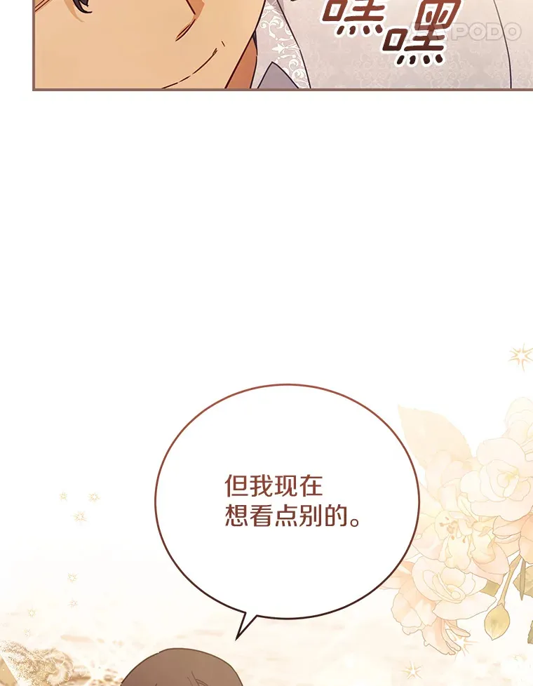29.言灵戒的威力 第34页