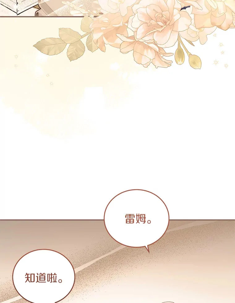 29.言灵戒的威力 第36页