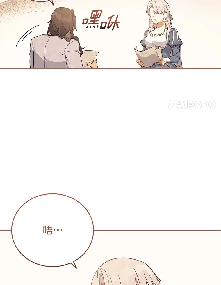 29.言灵戒的威力 第37页