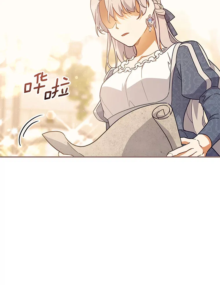 29.言灵戒的威力 第38页