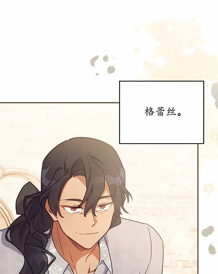29.言灵戒的威力 第39页