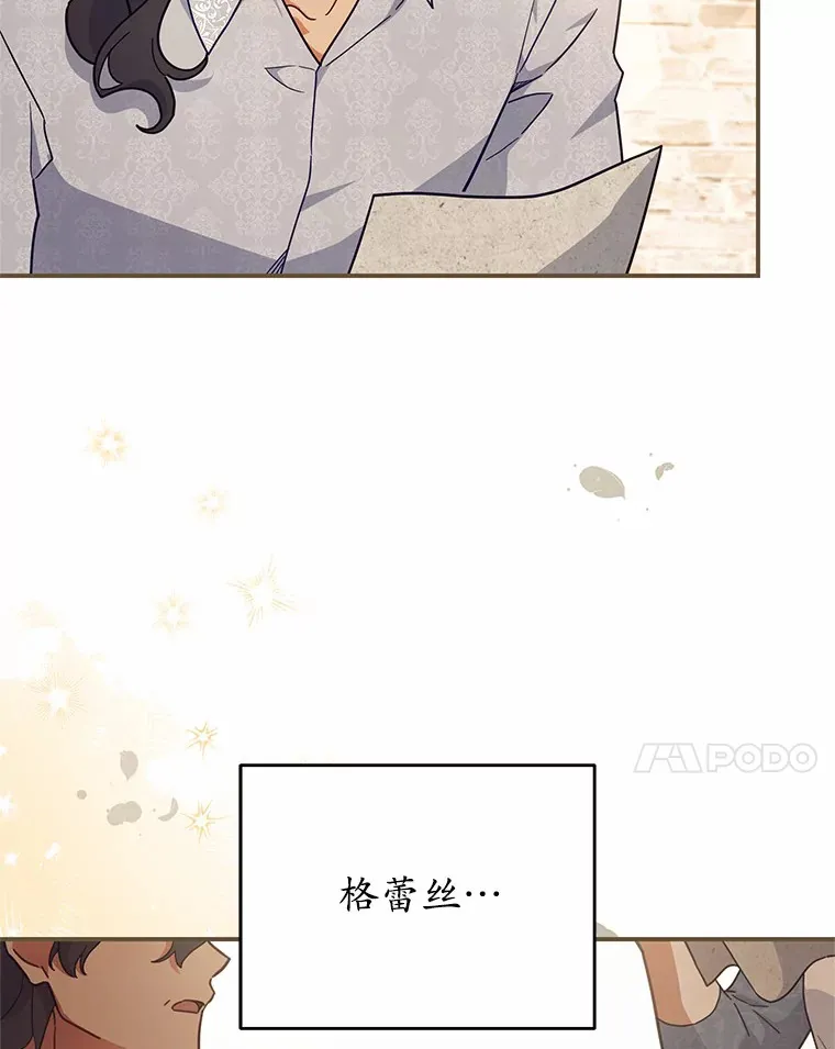 29.言灵戒的威力 第40页