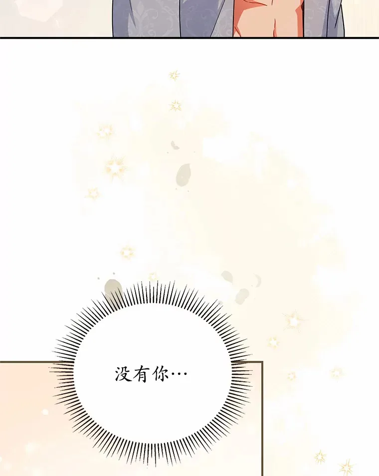 29.言灵戒的威力 第43页