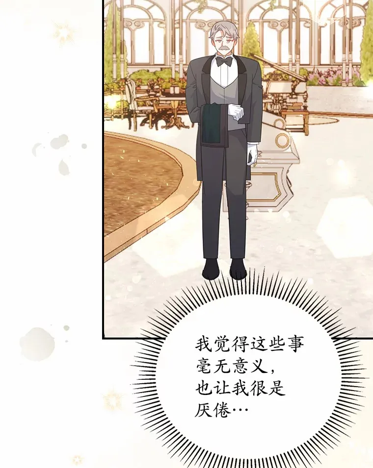 29.言灵戒的威力 第45页