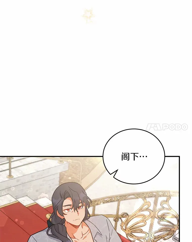 29.言灵戒的威力 第47页