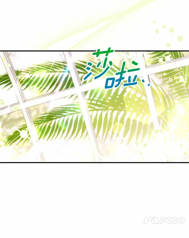 29.言灵戒的威力 第50页