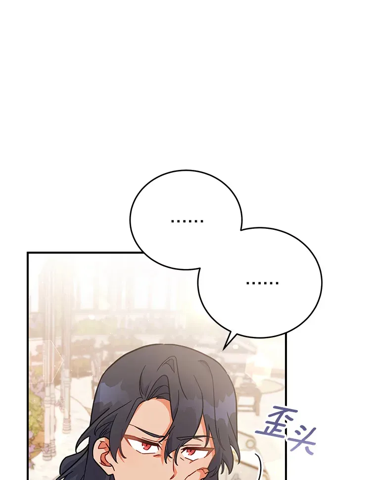 29.言灵戒的威力 第51页