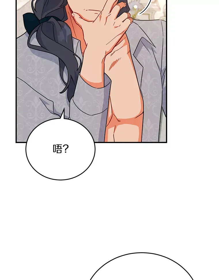 29.言灵戒的威力 第52页