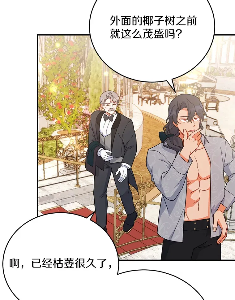 29.言灵戒的威力 第53页