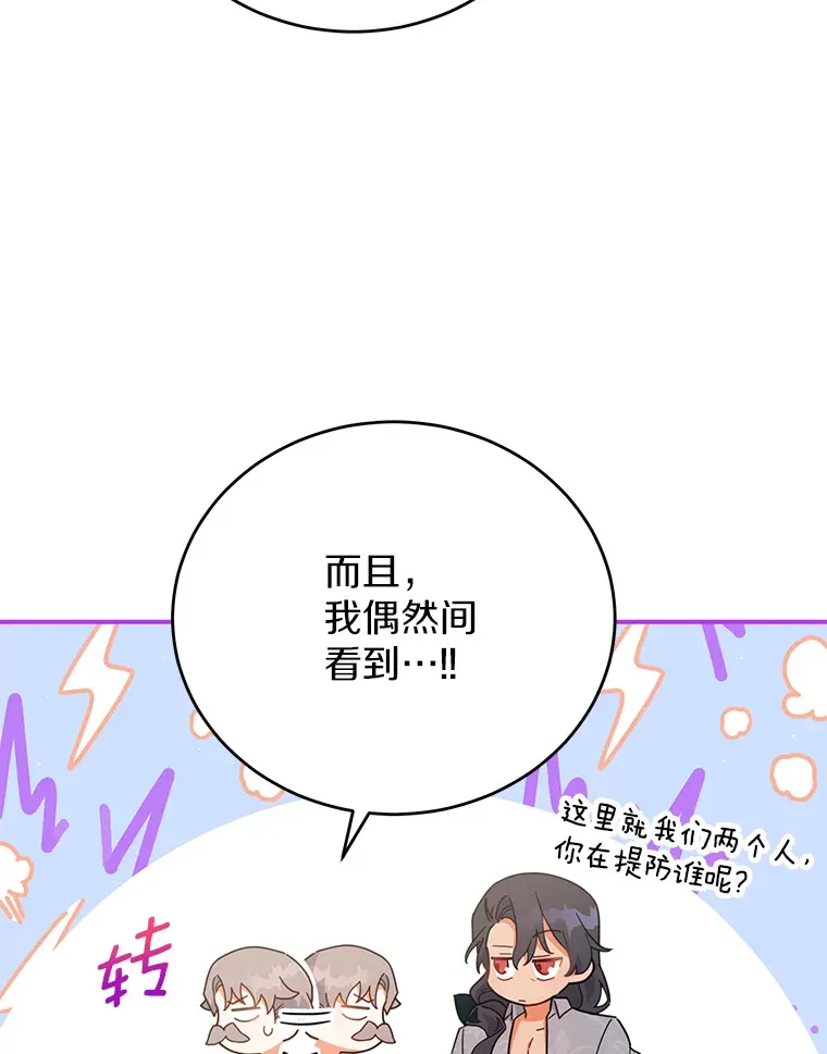 29.言灵戒的威力 第56页