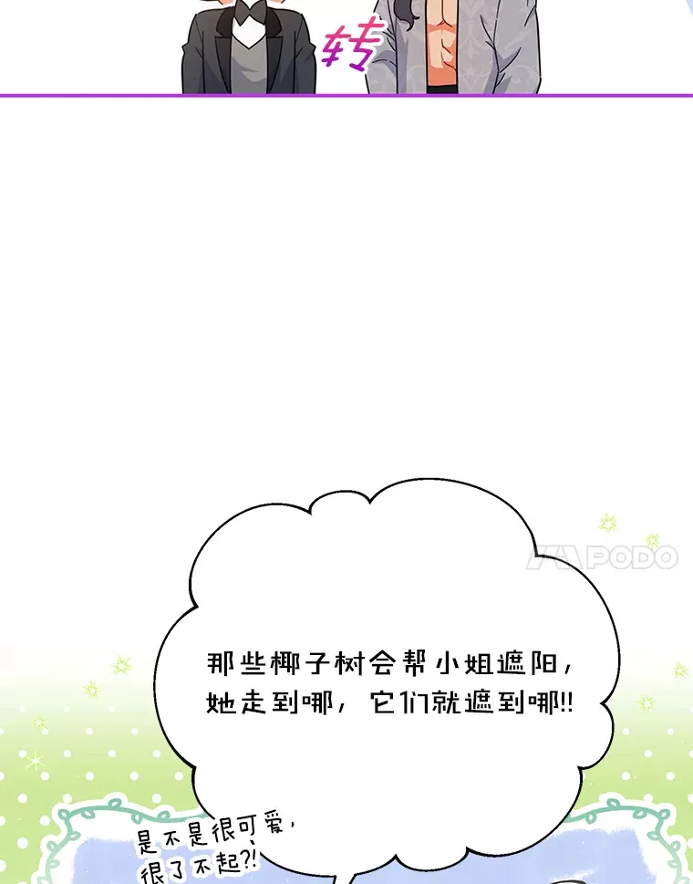 29.言灵戒的威力 第57页