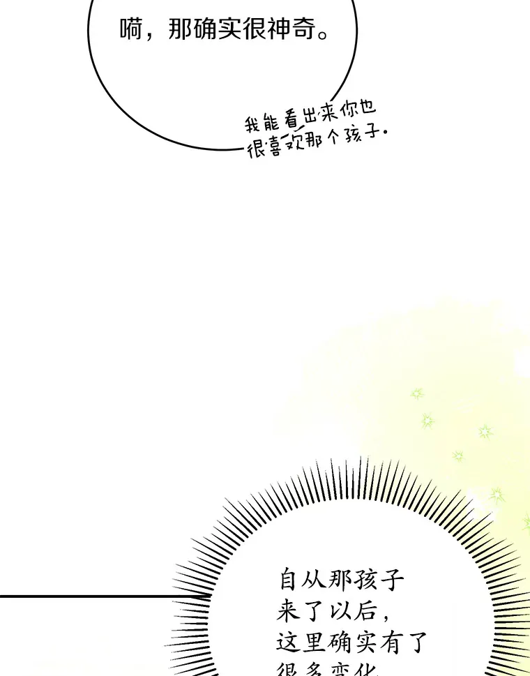 29.言灵戒的威力 第59页