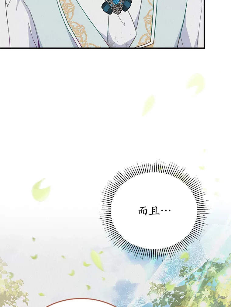 29.言灵戒的威力 第63页
