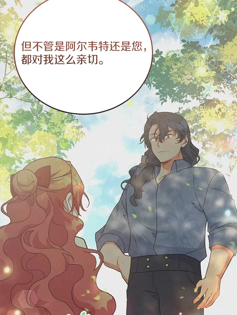 29.言灵戒的威力 第64页