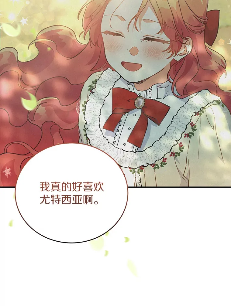29.言灵戒的威力 第66页