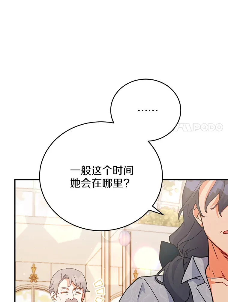 29.言灵戒的威力 第67页
