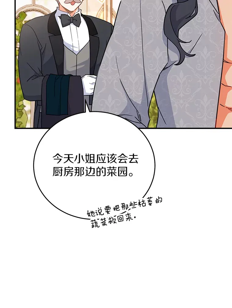 29.言灵戒的威力 第68页