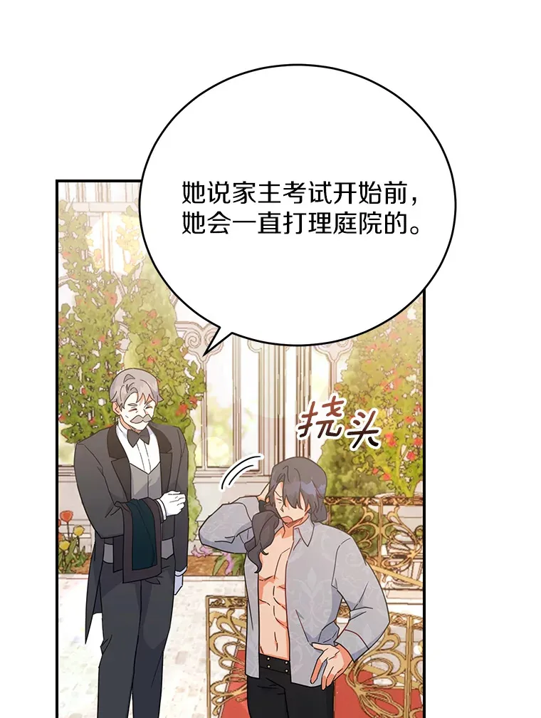 29.言灵戒的威力 第69页