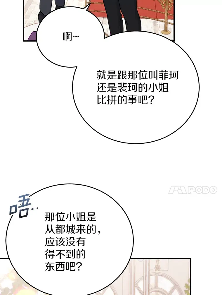 29.言灵戒的威力 第70页