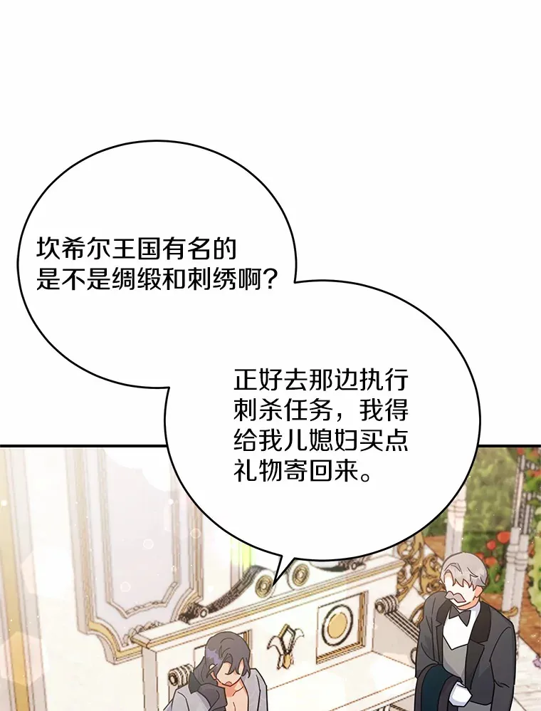 29.言灵戒的威力 第72页